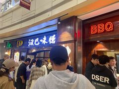 -汉巴味德(大悦城店)