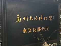 -吴门人家·苏宴宫廷菜(拙政园店)