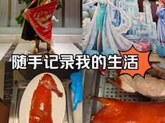 -红菜坊·烤鸭·川鲁宴(石园店)