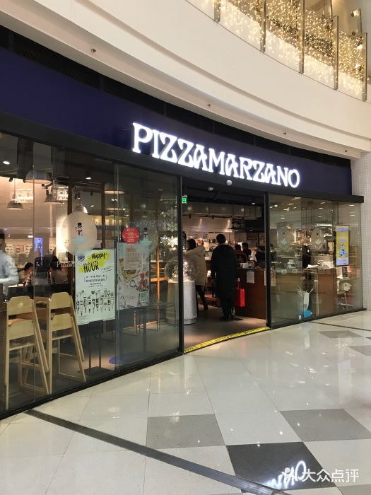 比萨玛尚诺(港汇恒隆广场店)门面图片
