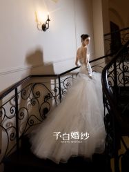-予白婚纱礼服馆