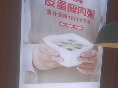 -嘉和一品粥(北京西站北广场北恒大厦店)