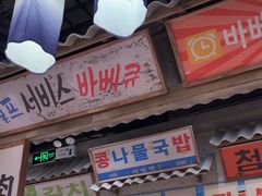 -姜胖胖无限自助烤肉(罗湖宝能店)