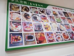 -李氏凉糕(中心街店)