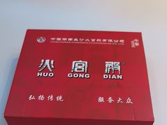 -火宫殿·小吃王国(坡子街店)