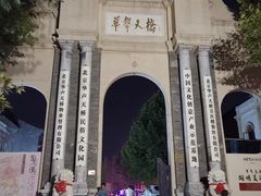 -华声天桥民俗文化园