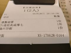账单-尖沙咀茶餐厅(永泰店)