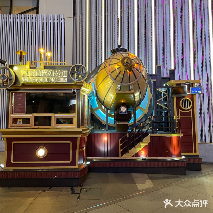 魔都上海世茂广场喜迎三周年｜凡尔纳魔幻公馆开业