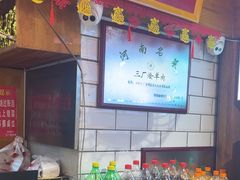 -三厂烩羊肉(五龙口店)