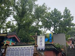 -丰都鬼城名山景区
