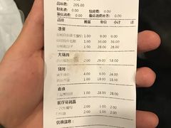 账单-胡杨记忆(和平路店)