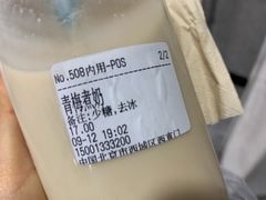-兰熊鲜奶(西直门凯德mall店)