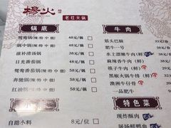 -杨家火锅(国美店)