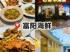 -石浦小海鲜(西山路店)