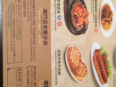 菜单-翠华(澳门银河店)