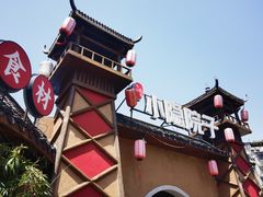 -小隐院子·庭院餐厅(大学城后湖店)