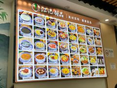 -江记甜品(罗湖店)