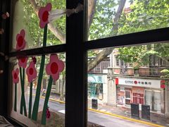 -付小姐在成都(中山公园店)