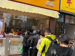 门面-小李烧鸡(西北角总店)