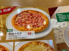 -萨莉亚意式餐厅(天河城购物中心店)