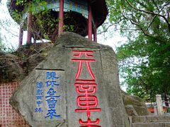 -乌山风景区