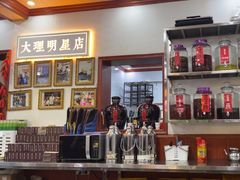 -大理.老字号渝记酸萝卜乌鱼(古城总店)