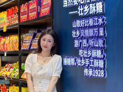 -捶糖帮桂林特产伴手礼(西街店)