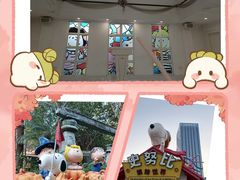 -史努比缤纷世界