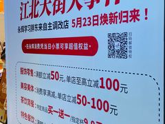 -龙湖南京江北天街