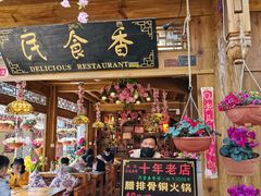 -民食香·腊排骨野生菌美食(木府店)
