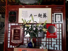 -同得兴 Since·1995 传统苏式面馆(嘉馀坊店)