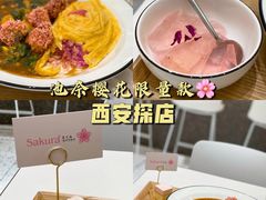 樱花冻-池奈·日式咖喱蛋包饭(老城根Gpark店)
