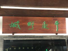 -嘉定博物馆