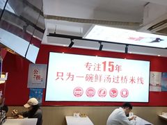 -沁麦源过桥米线(总店)