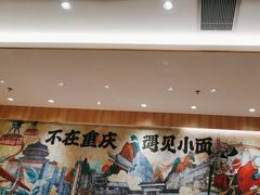 -遇见小面(东方宝泰店)