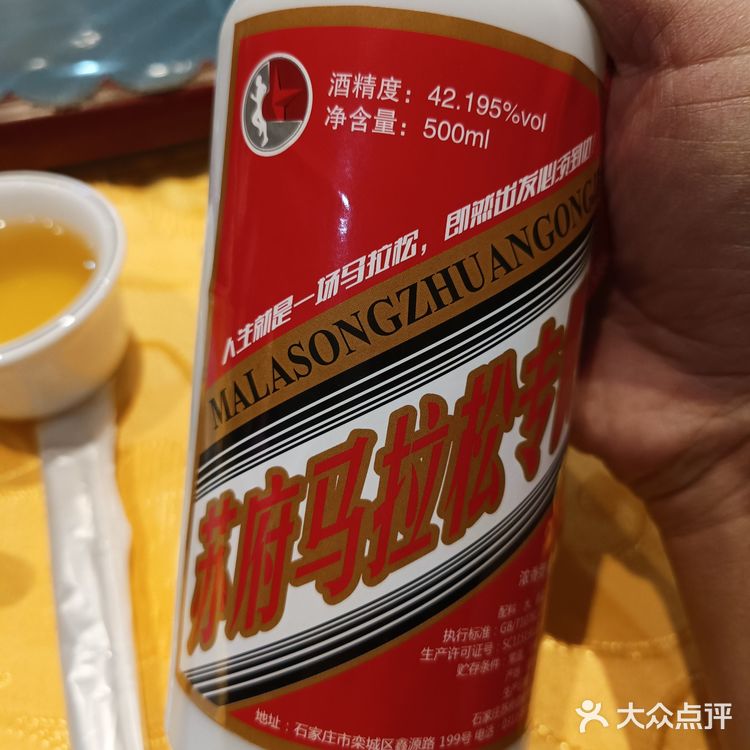 与热情的井陉跑友联谊，一起跑完山地半程马拉松后在此小聚！