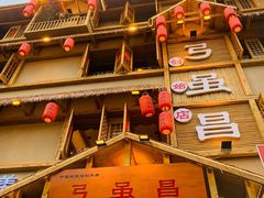 门面-弓虽昌焖烧鸡(大竹林店)