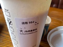 -星巴克(太原柳巷第一店)