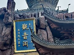 -上海东林寺(金山区)