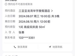 -三亚亚龙湾雅高美爵酒店