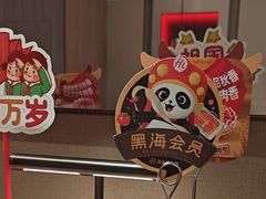 -海底捞火锅(高科广场店)
