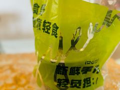 -食野SAYYEAH创意轻食(陈家祠店)