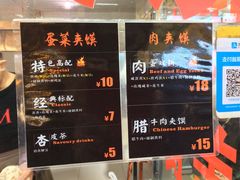 菜单-老金家蛋菜夹馍(西安总店)