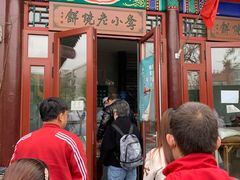门面-李小老烧饼(常营民族家园店)