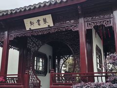 -檀园