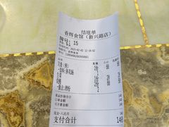 -香辉食馆(新兴路店)