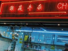 -满得意茶餐厅·顺德家常菜·港式经典(大良店)