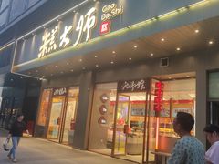 -糕大师•手作鲜糕点(滨湖万达店)