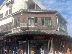 -黎里王记辣脚(黎里总店)