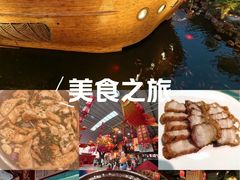 -年辉渔村·非遗传承餐厅(新丰江店)